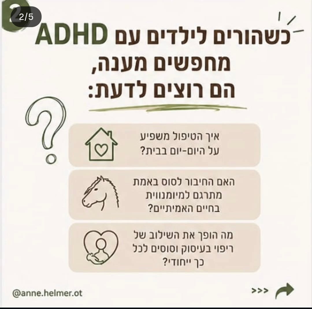 מחקר ASTride — שקופית 2