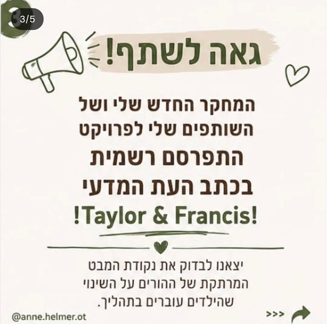 מחקר ASTride — שקופית 3
