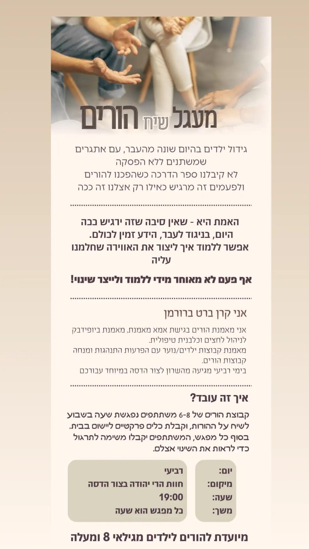 אירוע בחווה